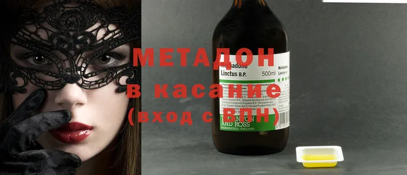 наркотики  Буйнакск  МЕТАДОН methadone 